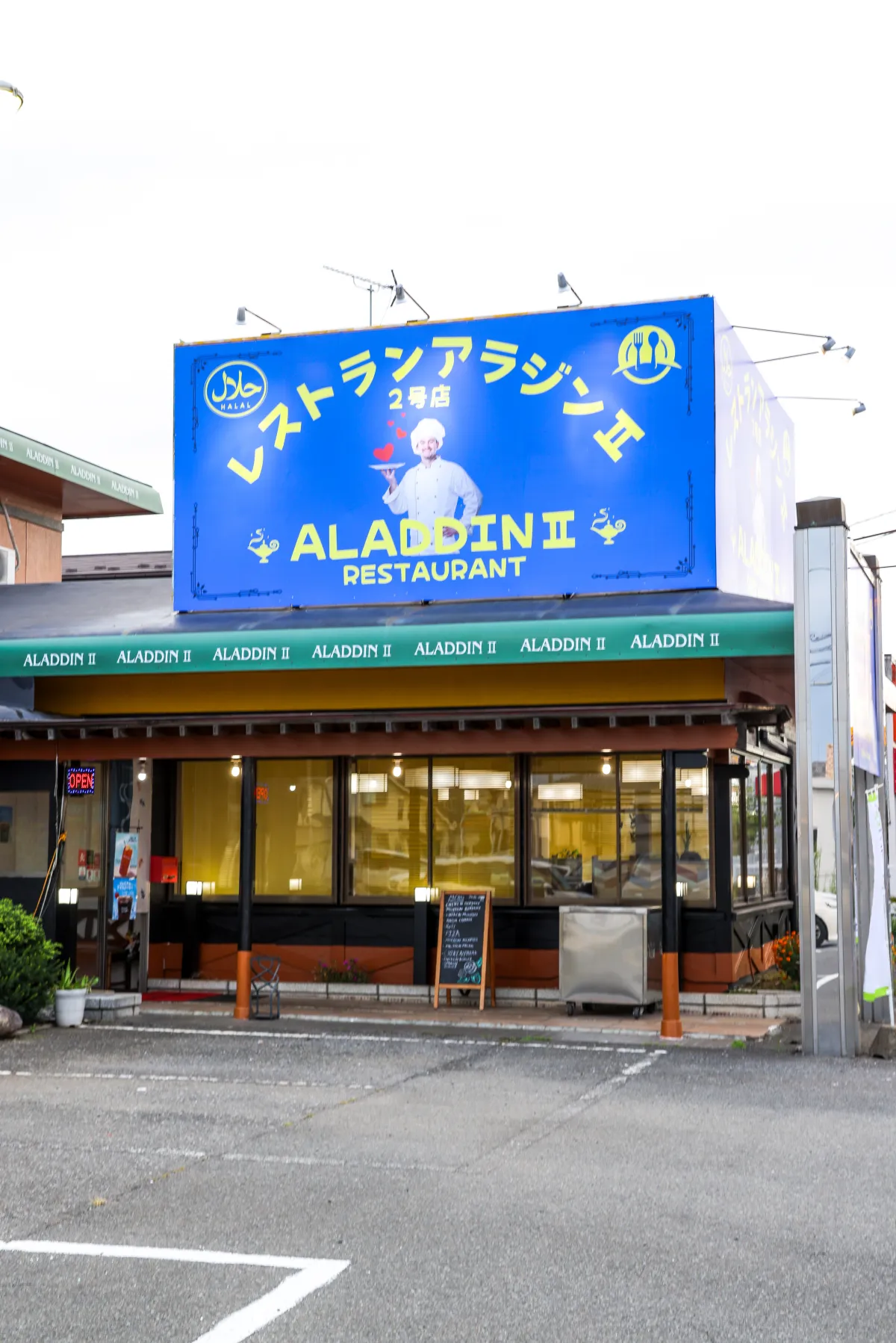 アラジンの店舗外観と看板
